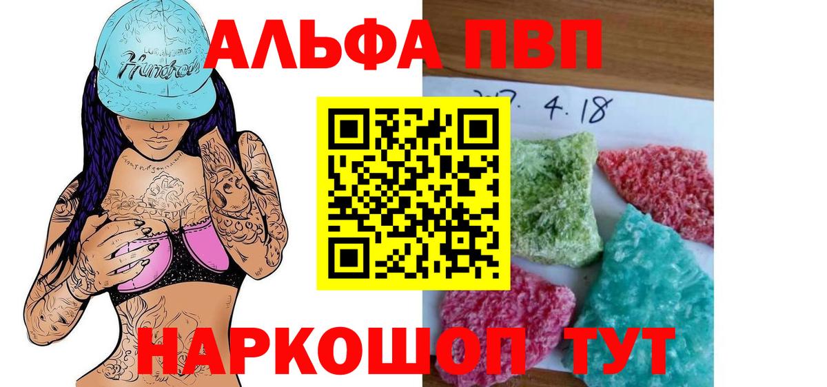 Alpha-PVP СК КРИС Томск