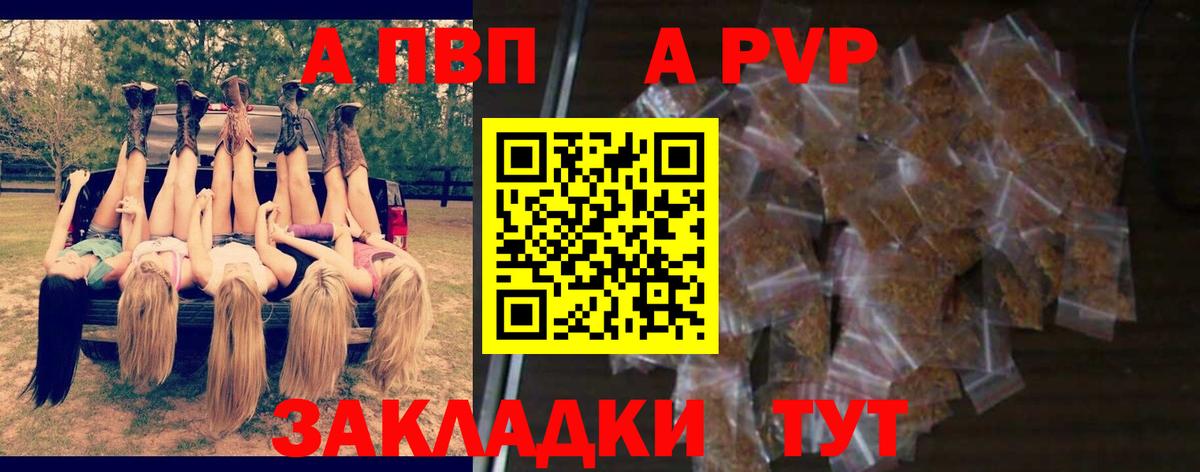 APVP СК  наркота  Томск  Вход с VPN  Alpha PVP СК КРИС 