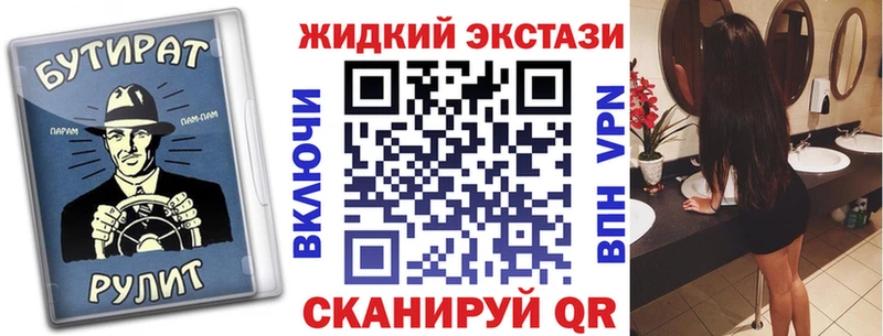 БУТИРАТ буратино  как найти закладки  Томск 