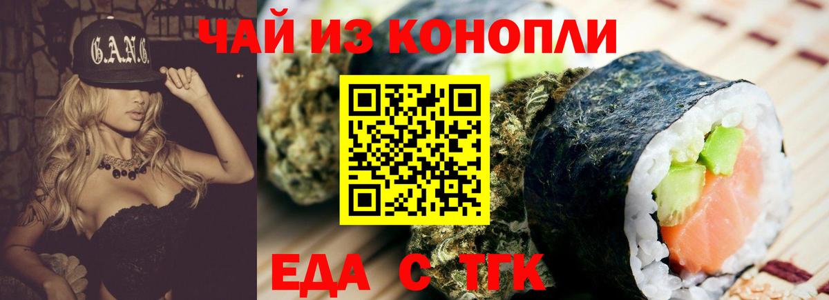 Canna-Cookies конопля  Вход с VPN  Томск 