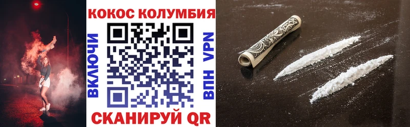 КОКАИН Эквадор  Томск 