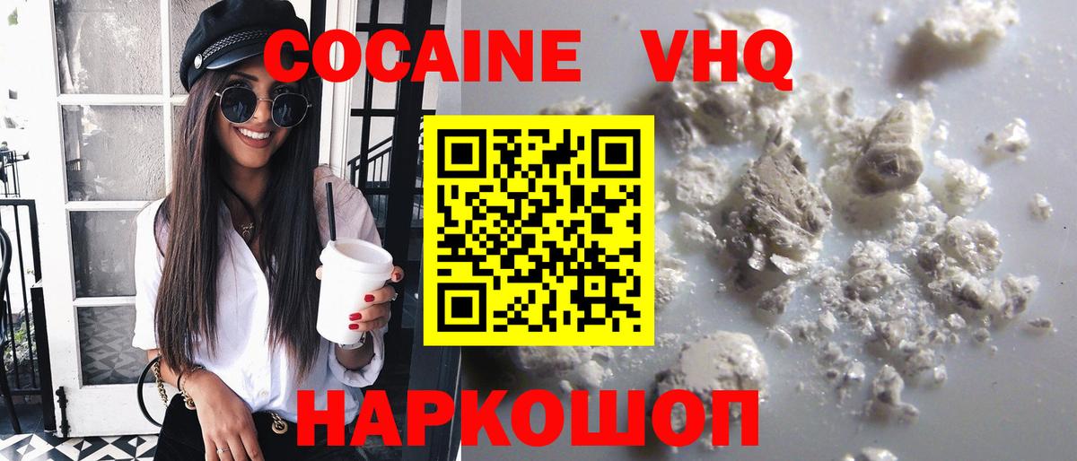 Cocaine Боливия  КОКАИН Перу  Томск  Вход с VPN 