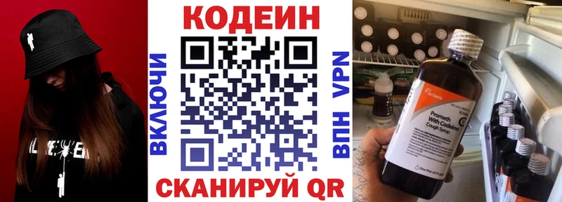 Codein напиток Lean (лин) Томск