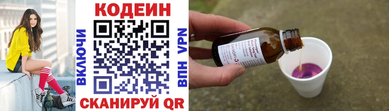 Кодеин напиток Lean (лин)  Томск 