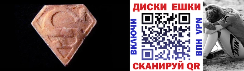 ЭКСТАЗИ 250 мг  сколько стоит  Томск 