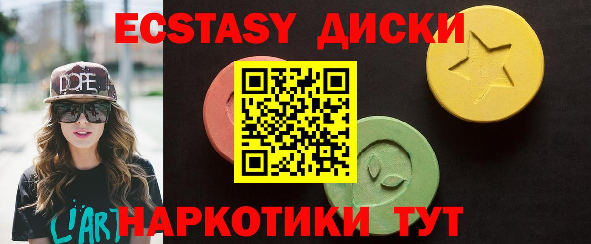 Томск  Экстази DUBAI  shop Telegram  Вход с VPN  Ecstasy 250 мг 