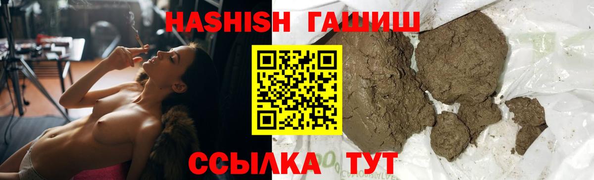ГАШ VHQ Томск