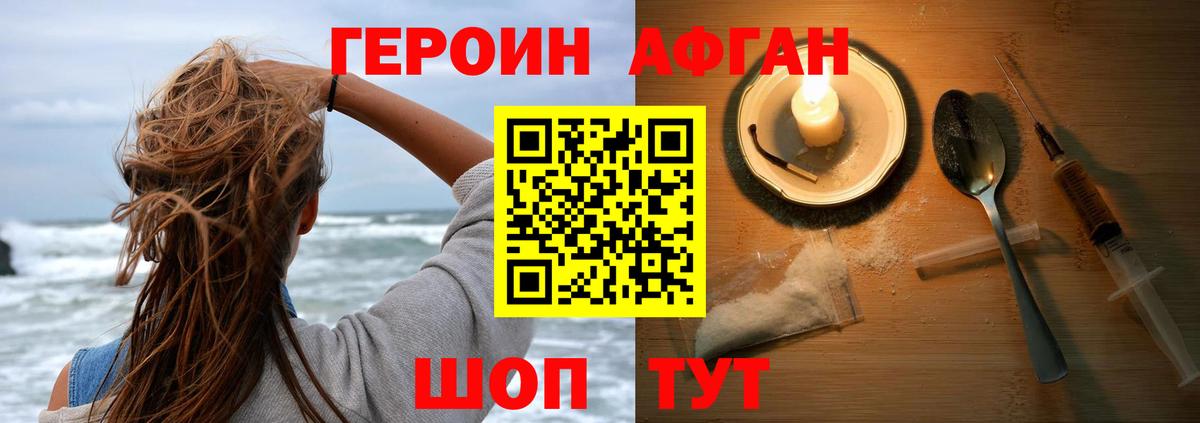 Томск  ГЕРОИН хмурый  Вход с VPN 
