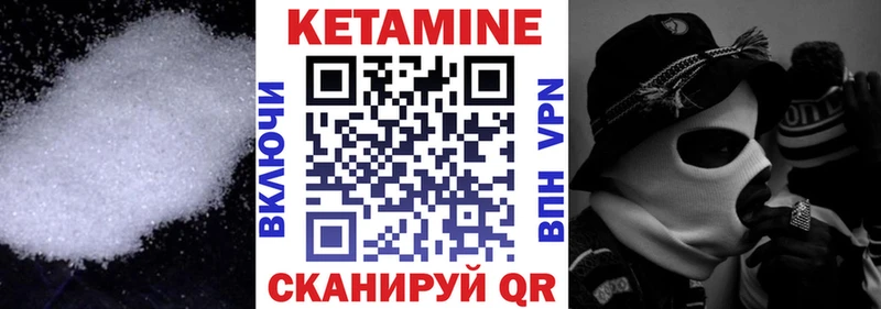 КЕТАМИН VHQ где найти Томск