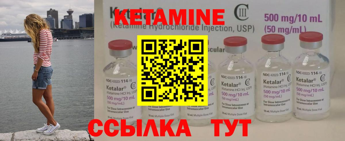 Кетамин VHQ  Вход с VPN  Томск 