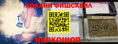 кокаин VHQ Дубна