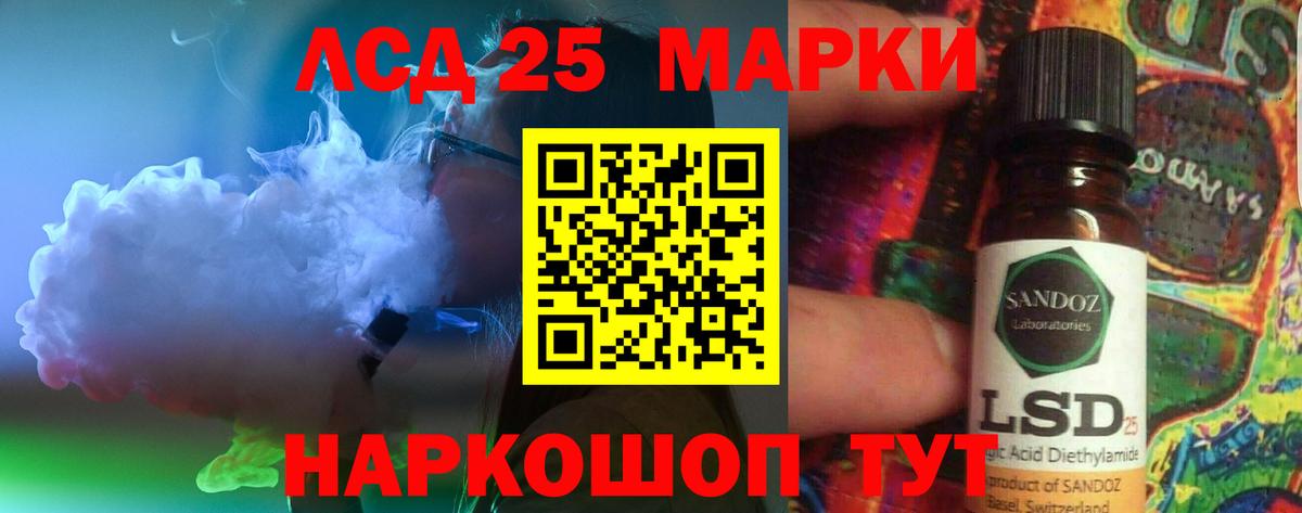 Лсд 25 экстази кислота Томск