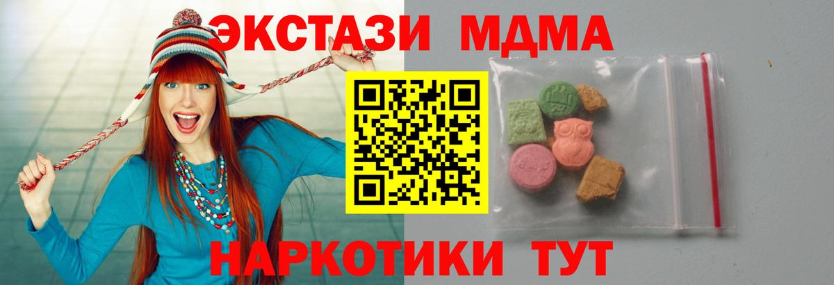 MDMA Molly Томск
