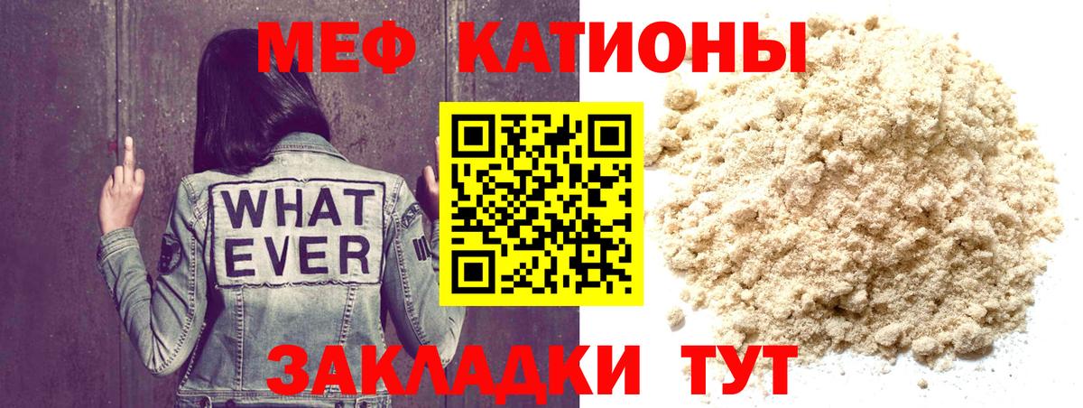 цены   МЯУ-МЯУ  МЯУ-МЯУ  Томск  Вход с VPN  МЯУ-МЯУ VHQ  Мефедрон mephedrone 
