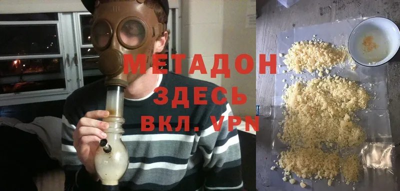 shop Telegram  что такое наркотик  МЕГА онион  Томск  МЕТАДОН methadone 