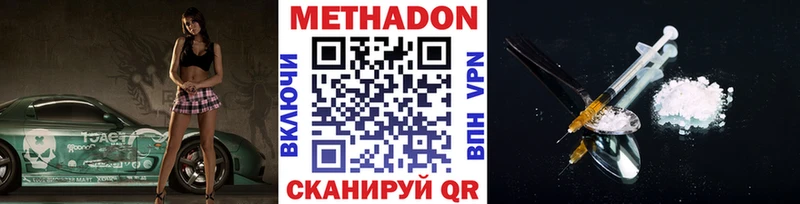 Метадон VHQ Томск
