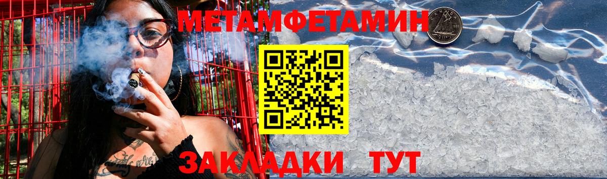 МЕТАМФЕТАМИН Декстрометамфетамин 99.9% Томск