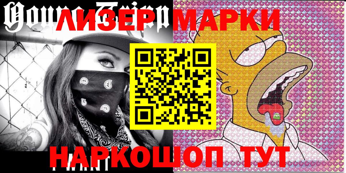 Марки NBOMe 1,8мг  Вход с VPN  Томск 