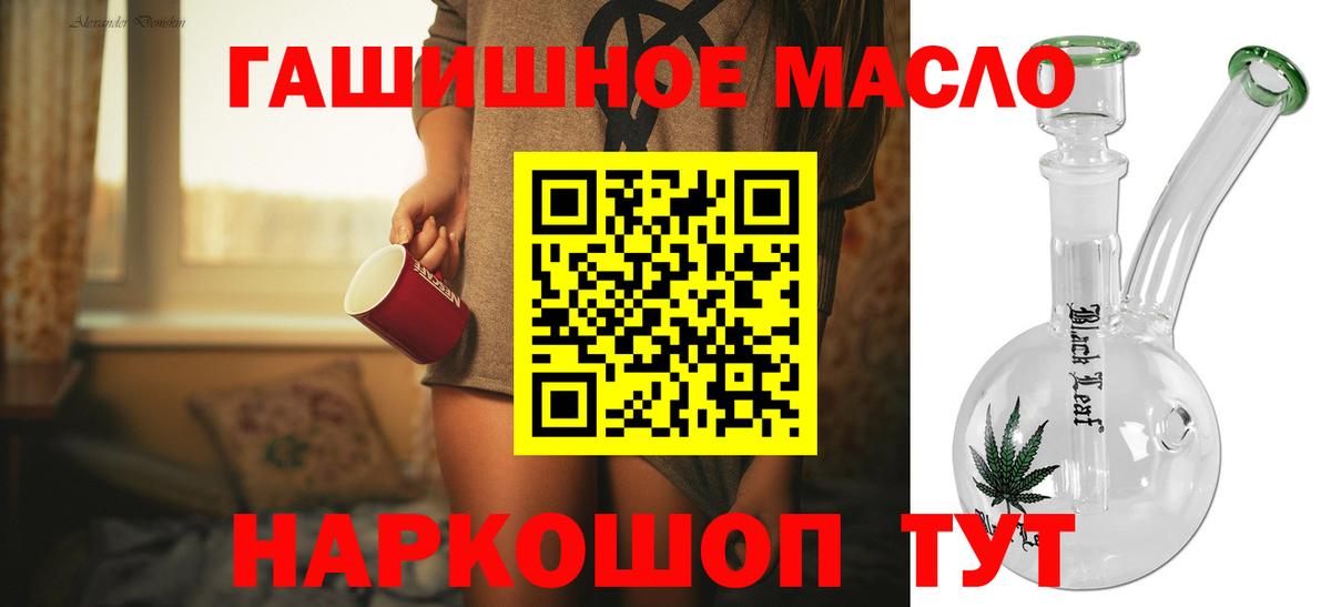 Томск  ТГК вейп с тгк  Вход с VPN 