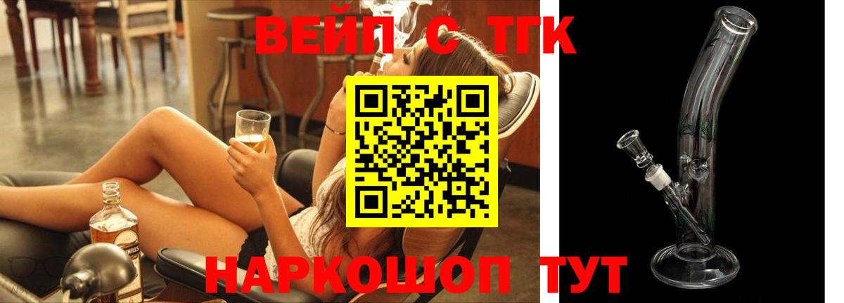 ТГК THC oil Томск